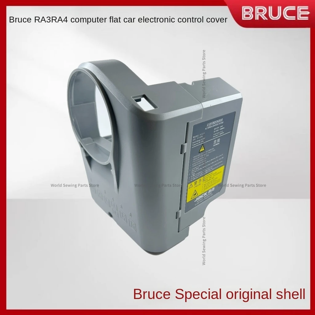 1 szt. Skrzynka sterownicza obudowy płyty głównej plastikowa pokrywa dla komputera Bruce Ra3 Ra4 Lockstitch przemysłowa maszyna do szycia