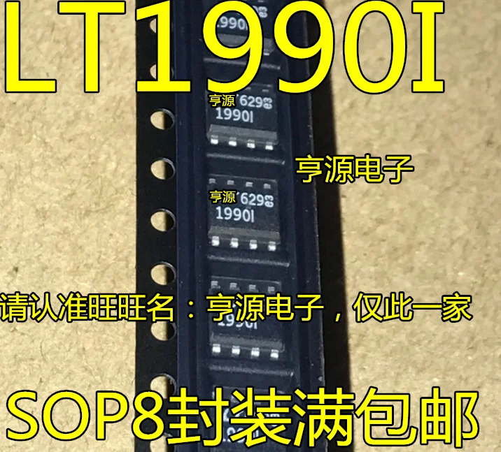 

5 шт. LT1990 LT1990IS8 LT1990CS8 1990I 19901 1990 SOP-8 оригинальная новая быстрая доставка