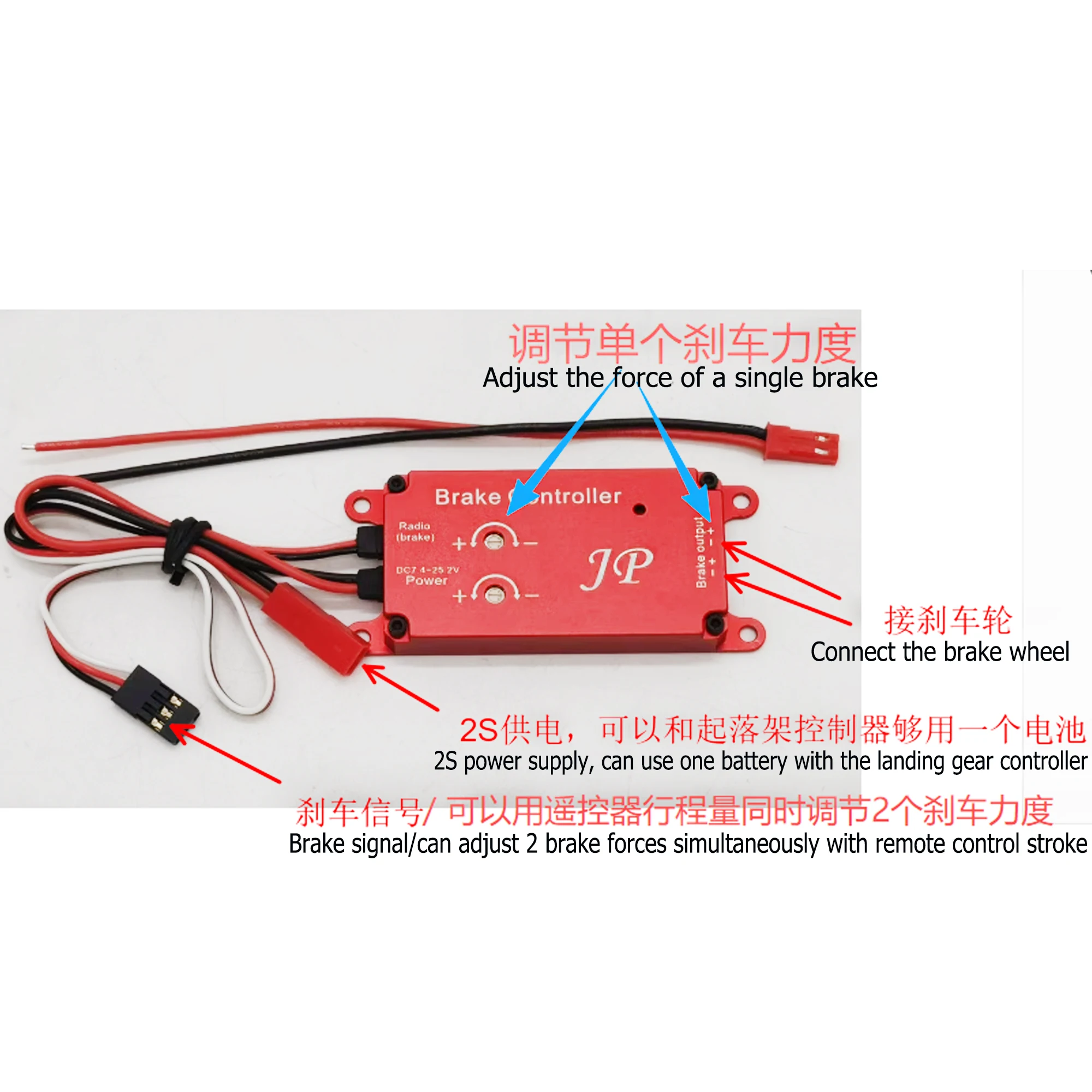 JP Fixed-wing Multifunctional brake wheel controller 2S brake force adjustable