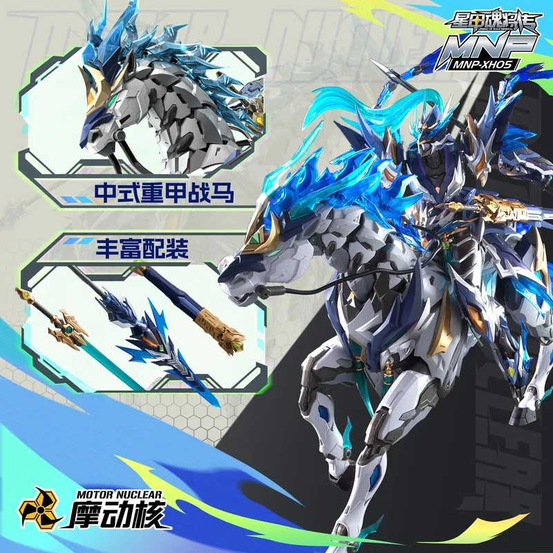 الأصلي تشاو يون Mnp-Xh05 Tianyou ستار التنين المرارة النمر العام يولان الأبيض التنين الحصان نموذج جمع الهدايا