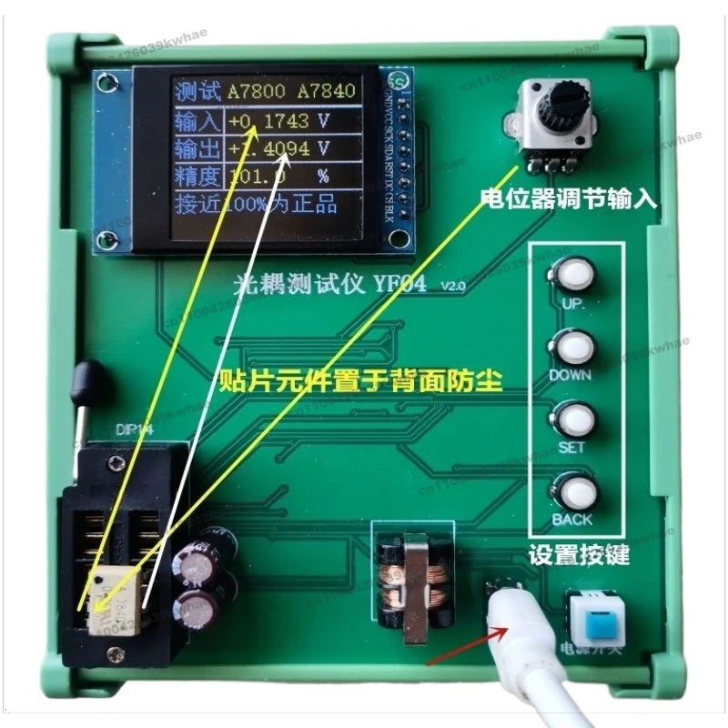 A7860/A786J/A788J/A7510/A7840/A7800 and Other Optocoupler Testers