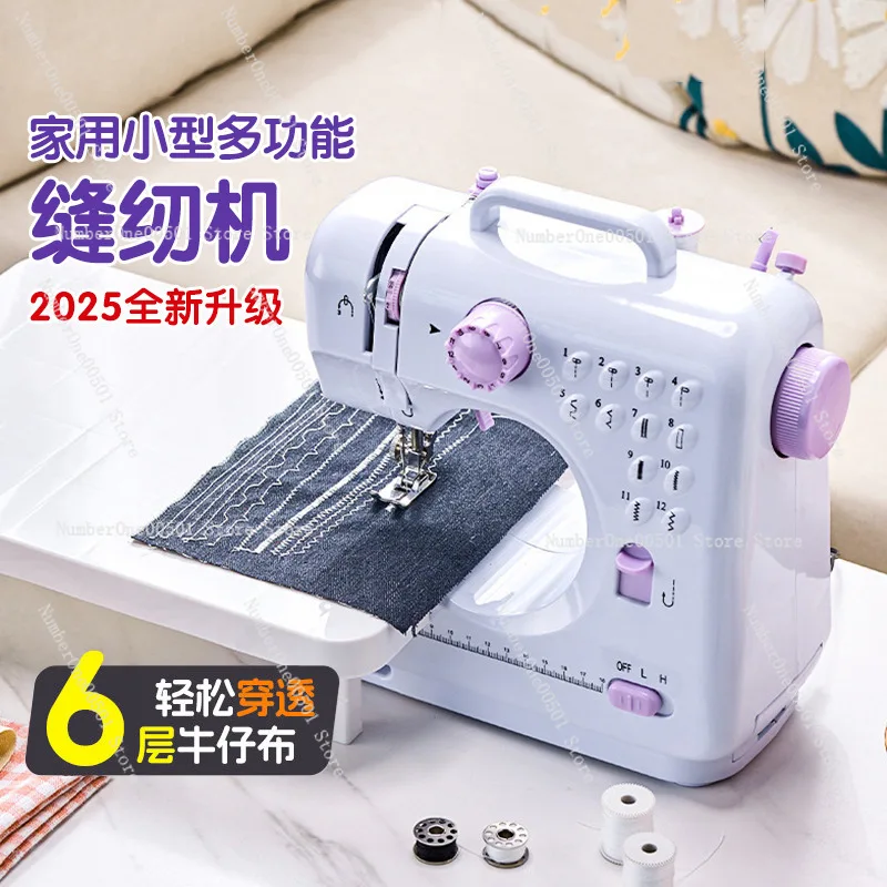 Small Sewing Machine Household Automatic Electric Tailor Multi-functional Practical Edge Locking Machine