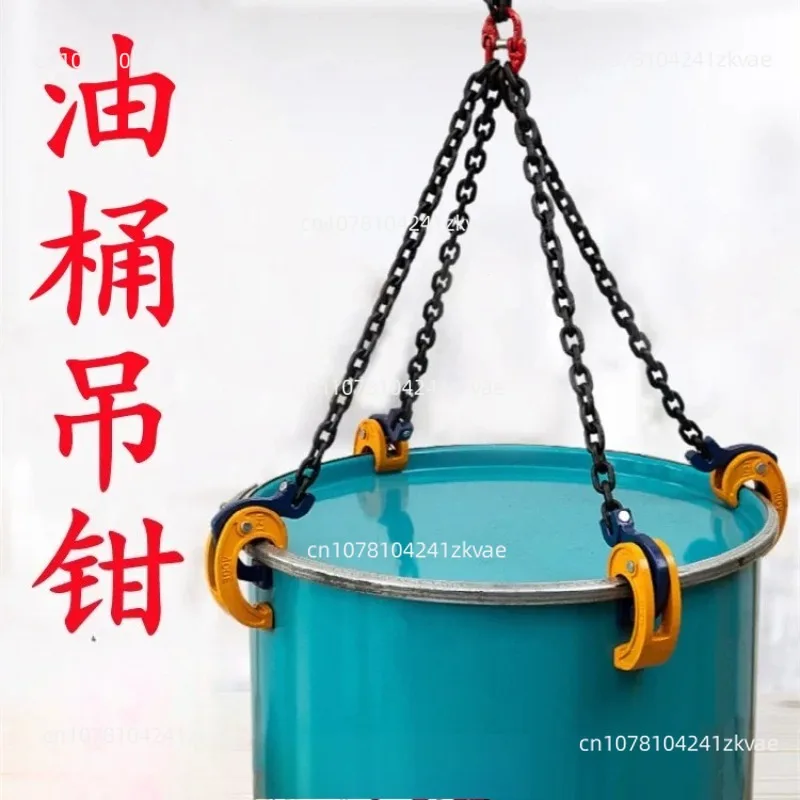 Chain Sling For Oil Tank & Barrel Handling 0.5Ton Iron Drum Lifter Clamp