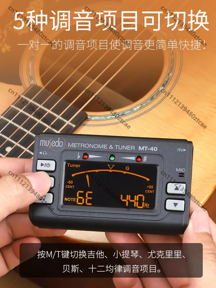 2 In 1 Guitar Tuner Metronome High Precision For Ukulele Bass Violin Wind Musical Instruments