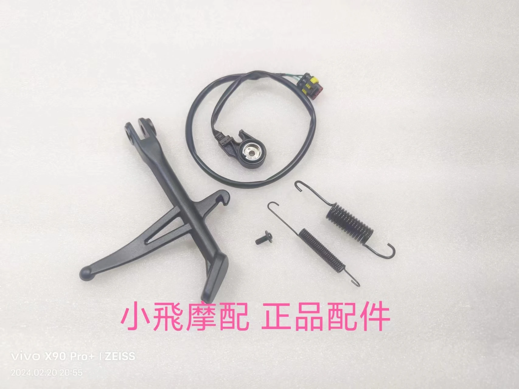 

Qjmotor Srv600v Accessories Qj Motor Srv 600v Side Kick Side Corner Frame Single Support Flameout Switch Screw Spring