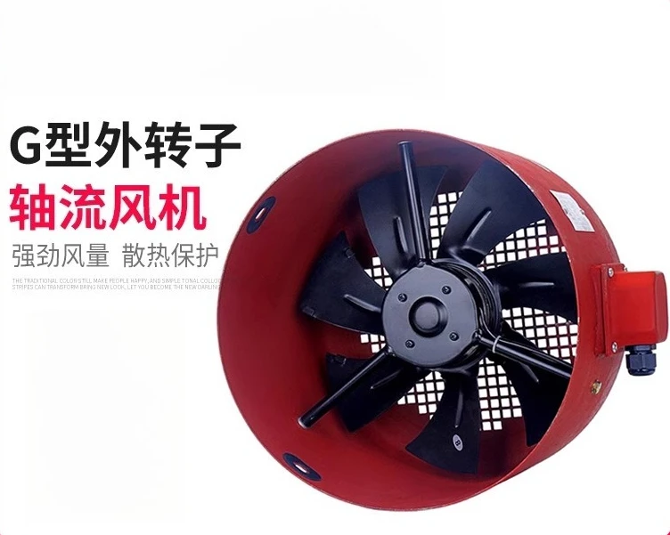 

G132/160 variable frequency motor cooling fan cooling fan 380V external rotor axial flow fan