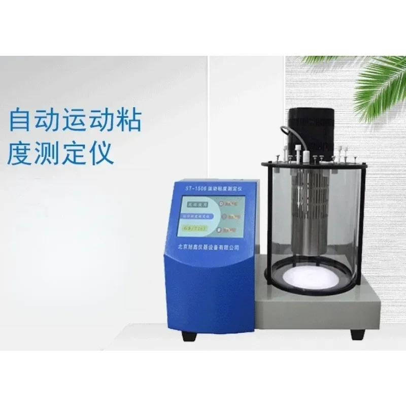 Viscosity Tester Liquid Viscosity Value Test Detector Thermostatic Viscometer