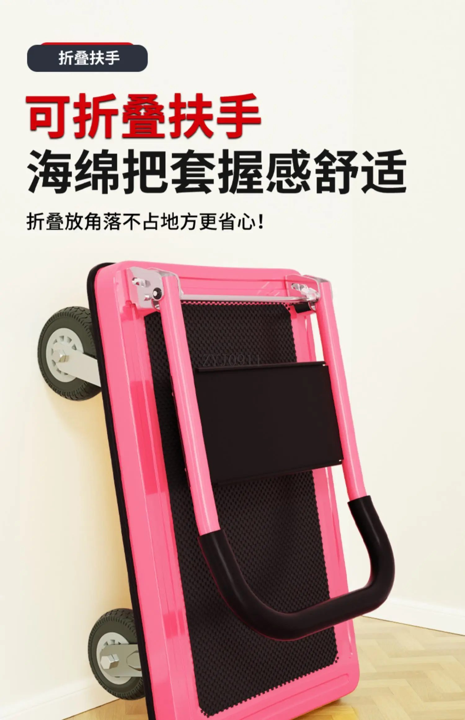 Pink trolley to pull goods, light hand push truck, flat folding trolley