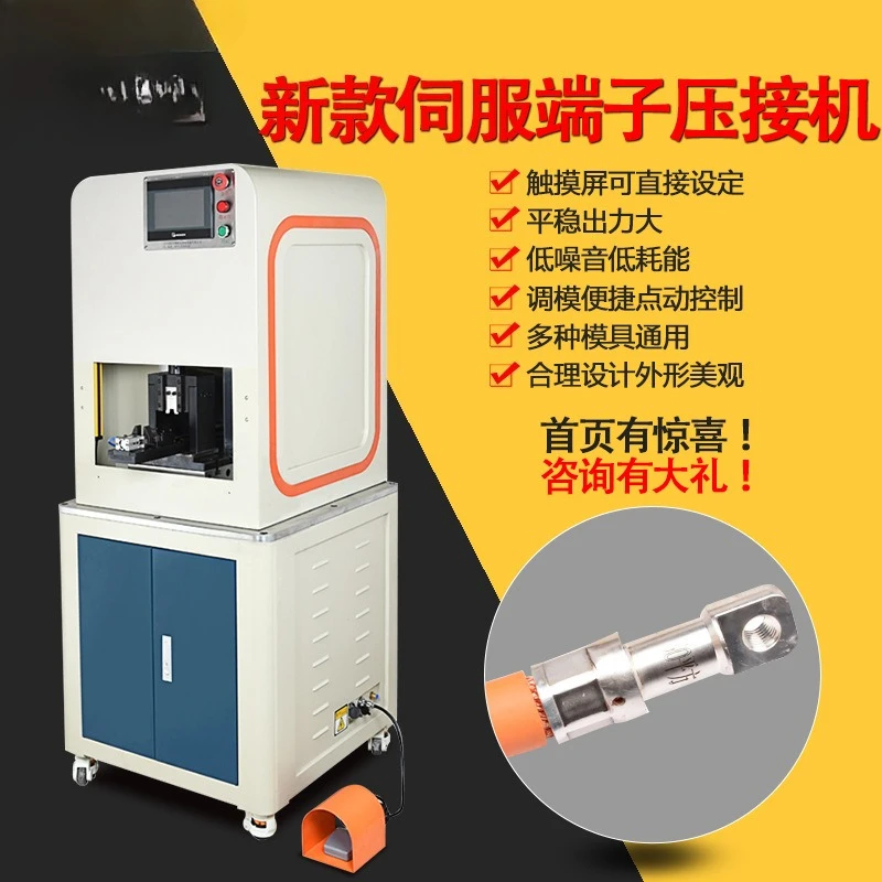 New energy terminal crimping machine 30T square cable hexagonal copper nose pressing