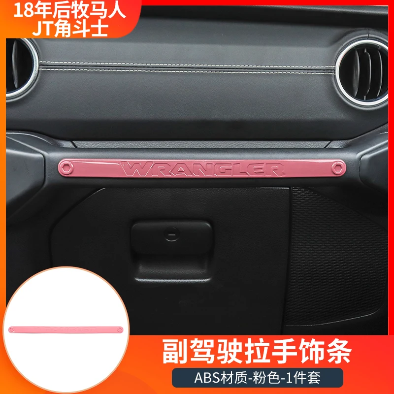 ل جيب رانجلر JL المصارع JT 2018-2025 سيارة المشارك الطيار مقبض مسند الذراع غطاء الديكور ملصقات الملحقات الداخلية