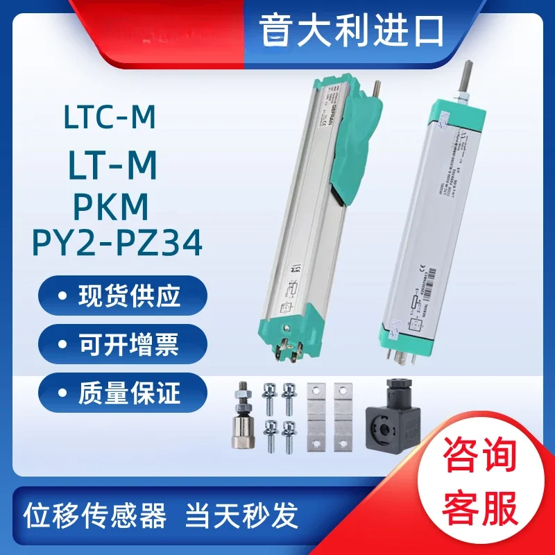 

Electronic ruler imported linear displacement transducer high precision tie rod molding machine LTC-M