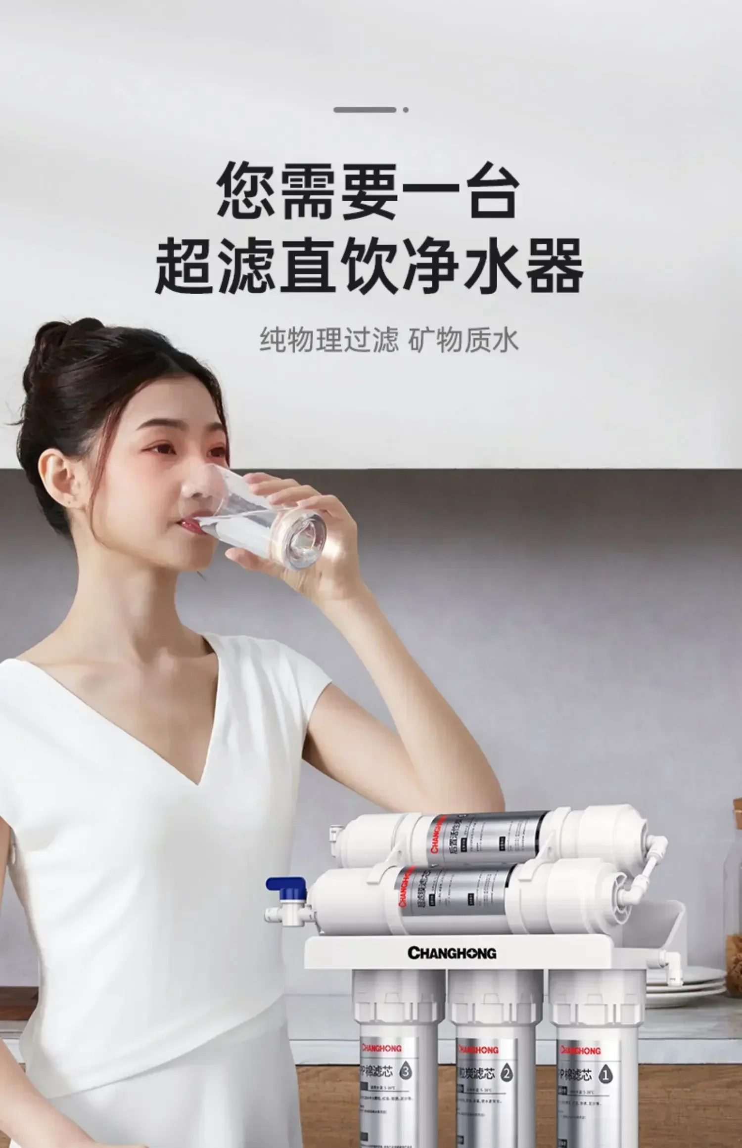 Depuratore d'acqua domestico. Ultrafiltrazione. Macchina per la purificazione dell'acqua. Bere direttamente. Acqua del rubinetto della cucina. Filtro a cinque stadi.