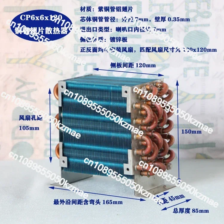 Miniature condenser Mini air-cooled radiator Copper tube Aluminum fin type refrigeration Evaporator Refrigerator water-cooledrow