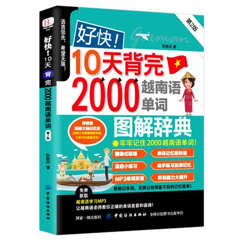 2000 Illustrated Vietnamese Word Dictionary Learn Spoken Language from Scratch  Libros Livros Book Livres