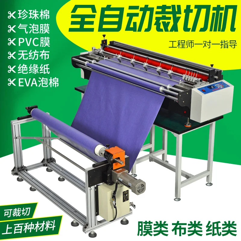 Automatic cutting machine, air expansion shaft, discharging self-adhesive paper, computer paper cutter, bubble film