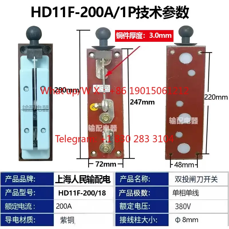 HS11F-200/18 dual-input converter battery knife switch, single-pole single-phase bidirectional switch, 400A with protective cove