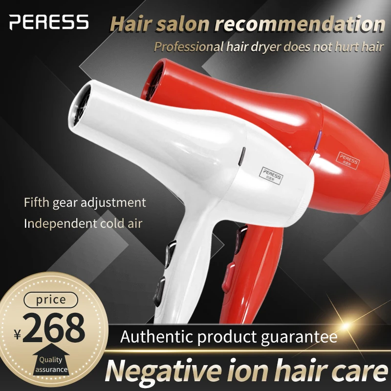 

Peres hair dryer Anion constant temperature hair care does not hurt hair quick drying hair dryer High power salon hair dryer