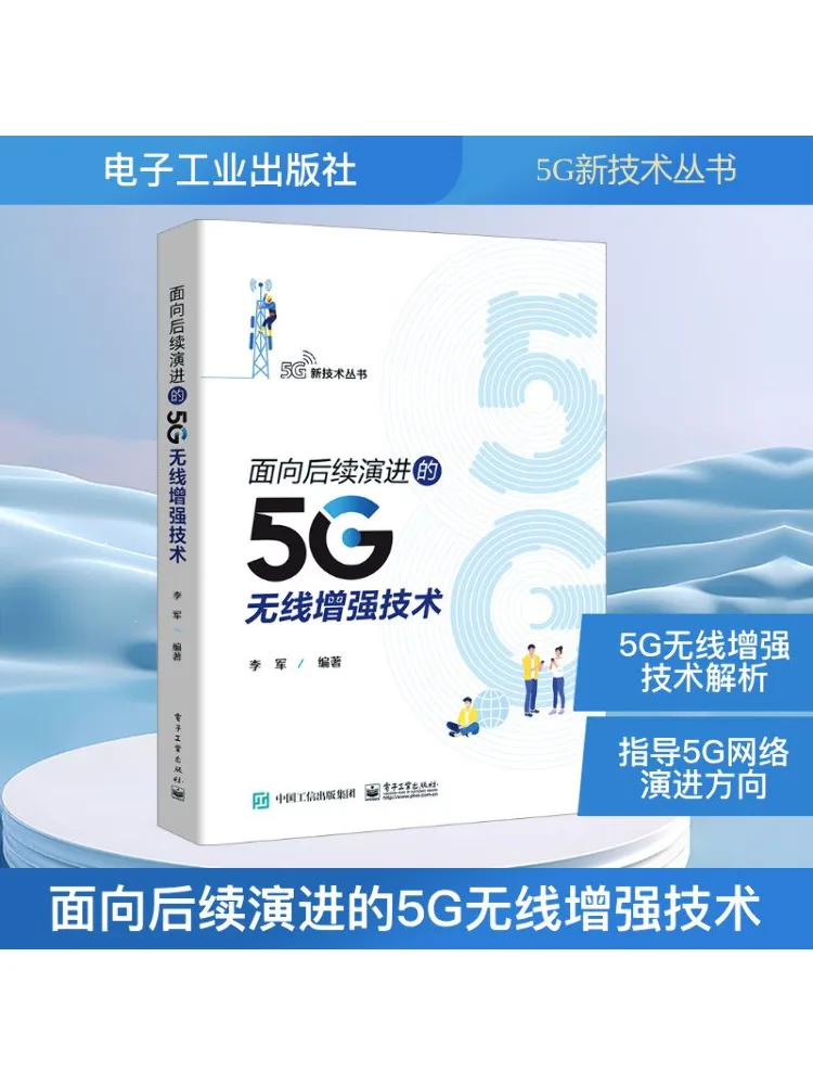 

Book-Winshare 5g Wireless Enhancement Technology For Future Evolution