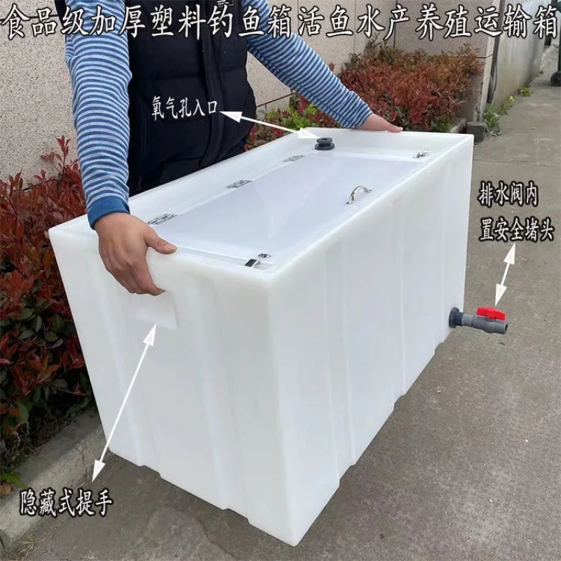 

Car live fish box, special transportation box for live fish, wild fishing pit, horizontal handle, flip cover, large fish, fish b