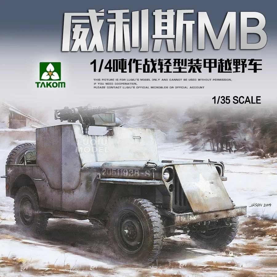 

Комплекты для сборки моделей TAKOM 2131, 1/4-тонный бронированный грузовик армии США, масштаб 1/35