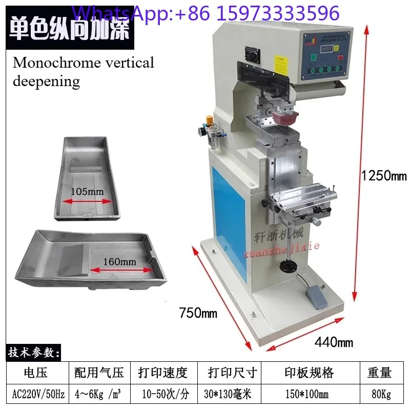 YYD series monochrome pneumatic ink pad printing machine pattern printing machine, two-color pneumatic ink pad printing machine