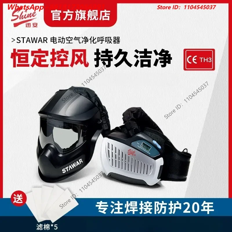 Xun An STAWAR Electric Air Purification Respirator PAPR Air Supply Dust Filter Professional Protective Respirator
