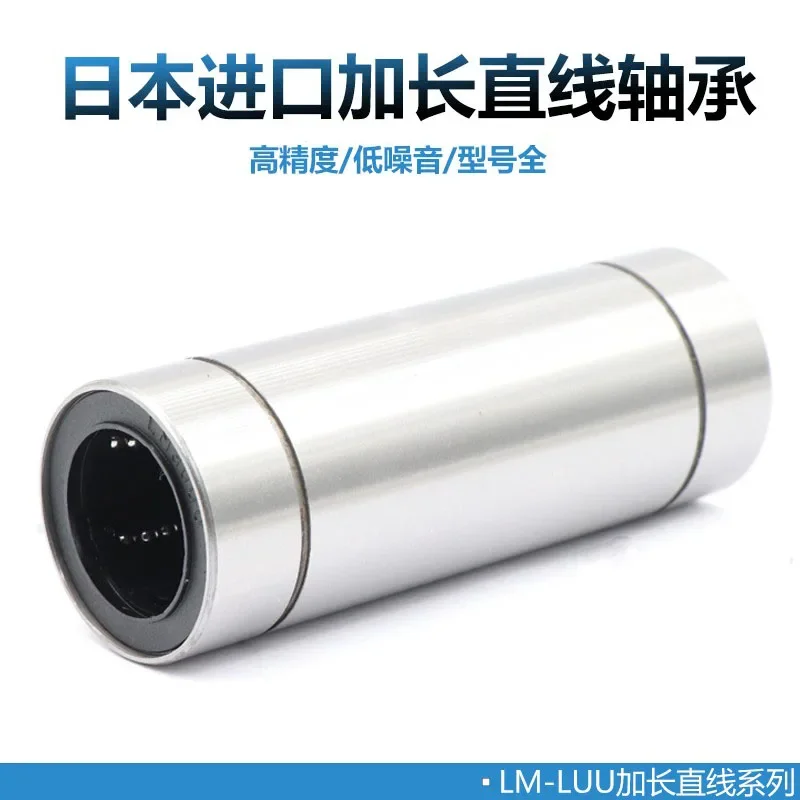 Extended linear bearing LME8 10 12 16 20 25 30 50 60 LUU imported from Japan