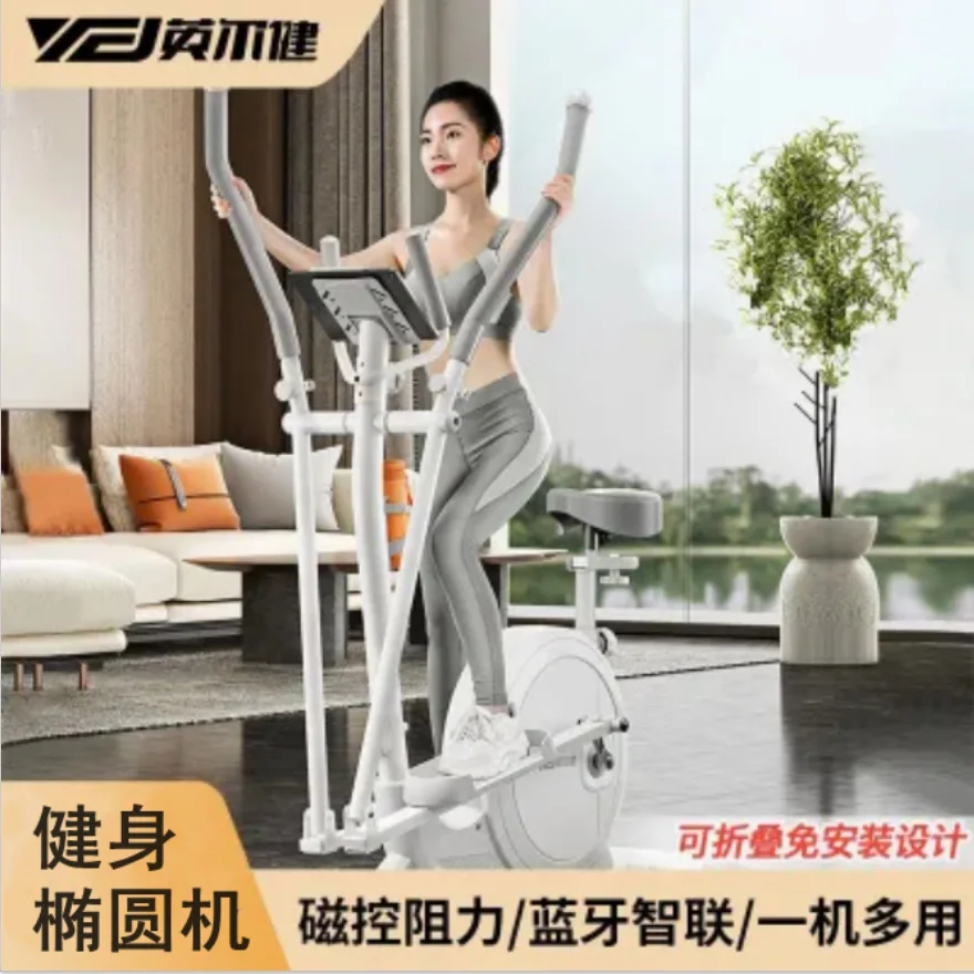 Elliptical Machine Household Indoor Stroller Installation Free Foldable Small Magnetic Controlled Ellipsometer Equipment