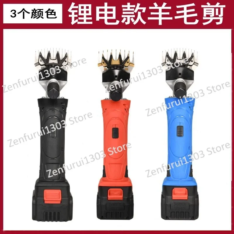 wholesale lithium battery shearing machine, pet shears, electric wool fader, electric wool shears rechargeable models