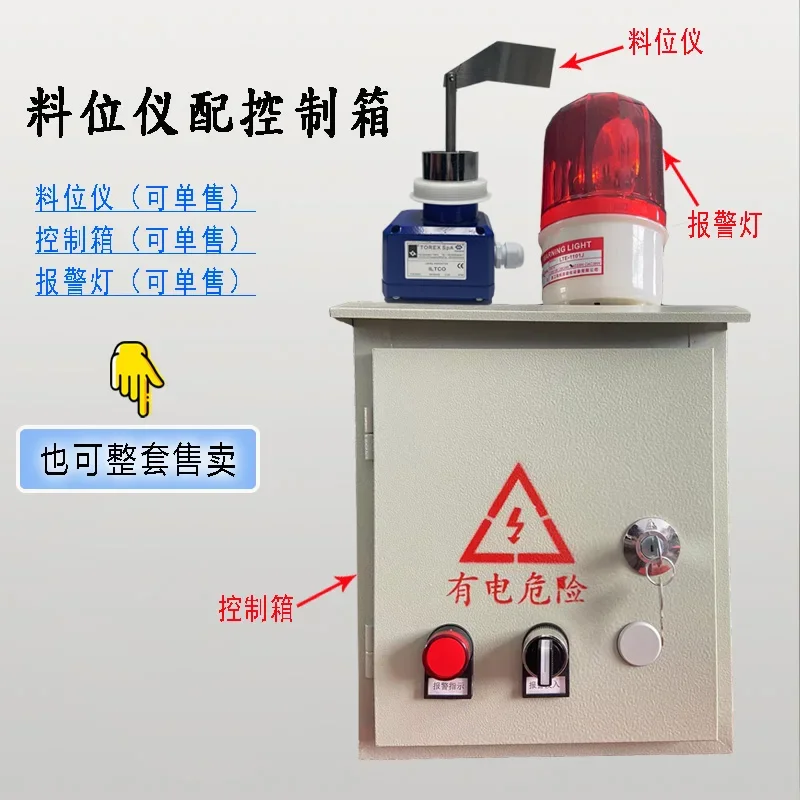 ILTCO Resistance Rotary Level Switch Level Gauge Mixing Plant Cement Filling Warehouse Level Switch Material Limit Switch