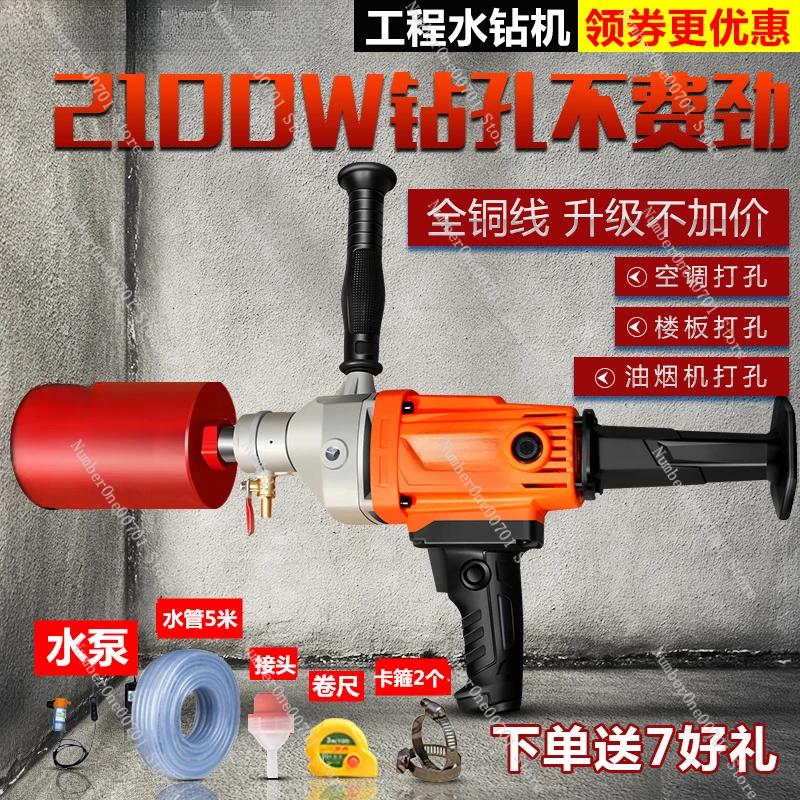 Handheld Water Drill Hand-held Diamond Drilling Machine Engineering Drill Benchtop Water Drill with Safety Clutch