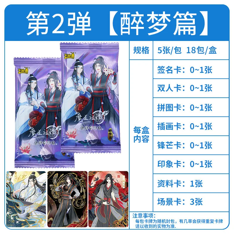 Mo Dao Zu Shi Kayou New The Founder Of Diabolism Card Wei Wuxian Collects Card Board Games Toy Gift Signature Cards