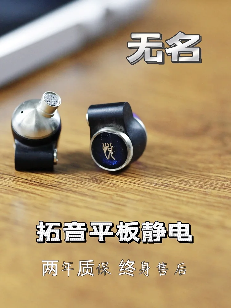 Yueyin Craftsman  Anonymous 4.4 Private Model Earphones Hanging Ear in Ear Fever Sound Quality Monitoring Earplugs Graphene Stat