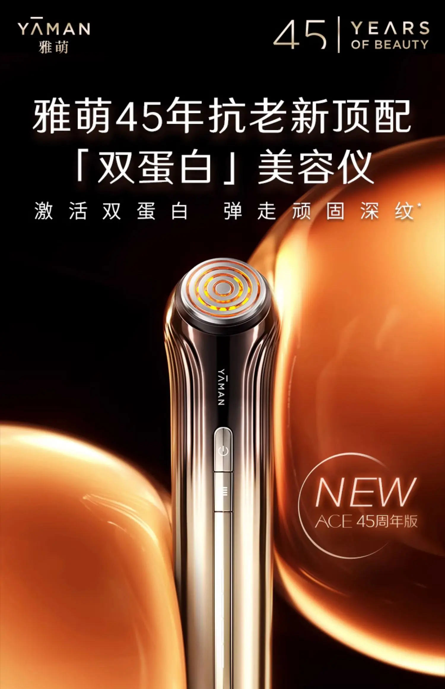 

Yaman Facial Beauty Device RF Aging Care Bloom 6 YJFS16PN From Japan