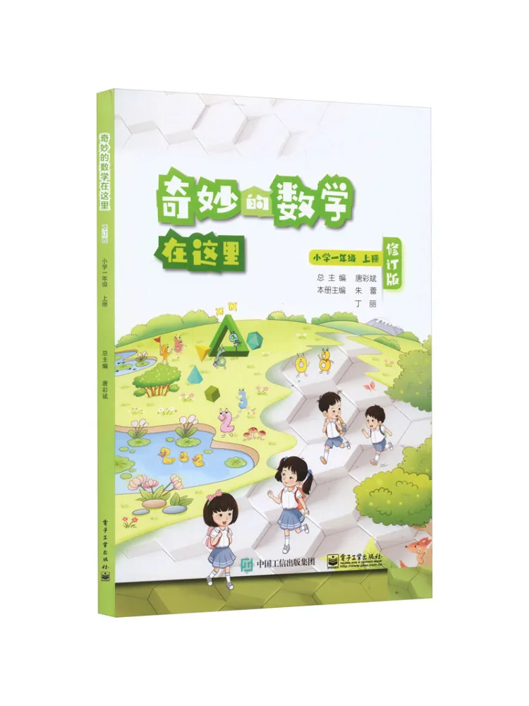 

Book-Winshare Wonderful Mathematics Here Grade 1 Primary School First Semester Revised Edition