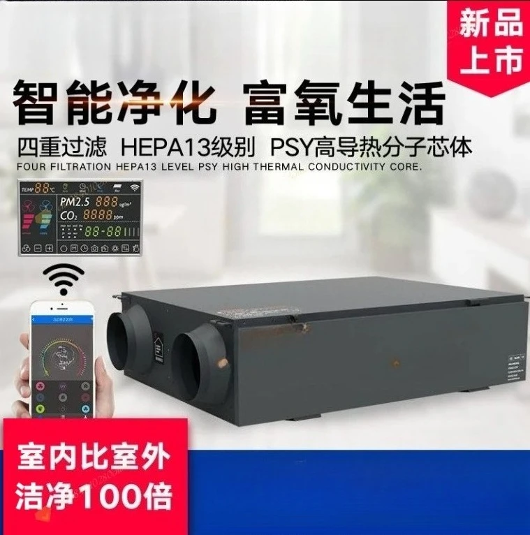 Wifi House Heat Recovery System Recuperator Fresh Air System for Ventilation Central Air Purifier System