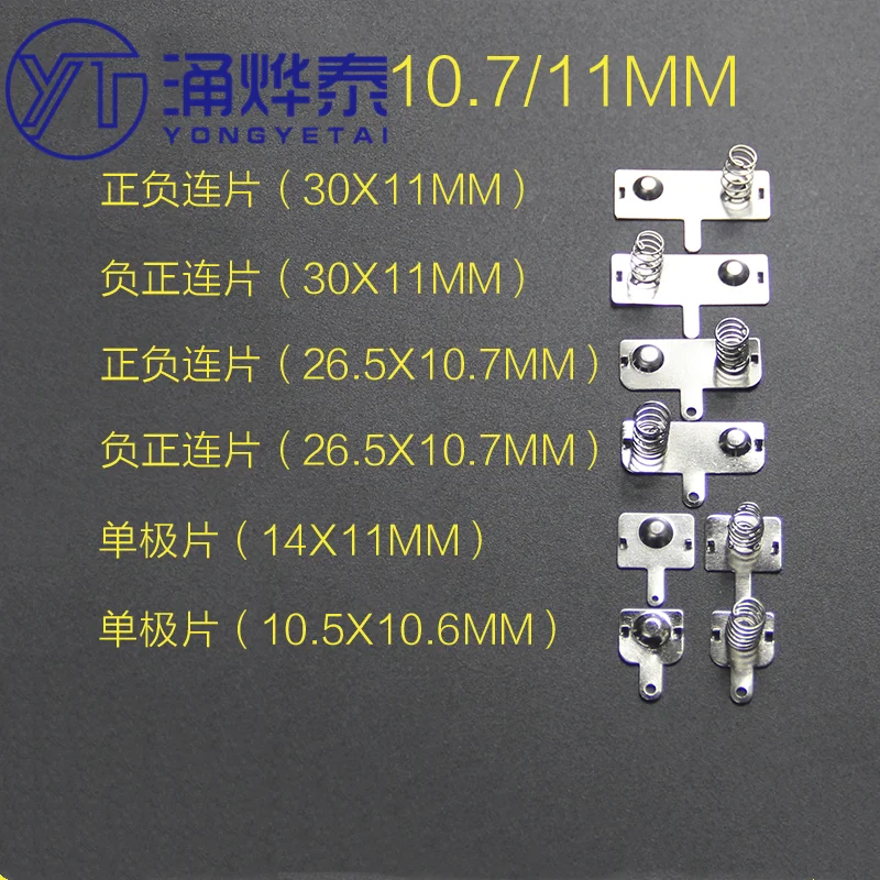 YYT 10PCS AA Battery Contact Spring, 0.3mm Nickel-Plated Copper, 11x10.7mm/14mm Single Pole Shrapnel for Electronics