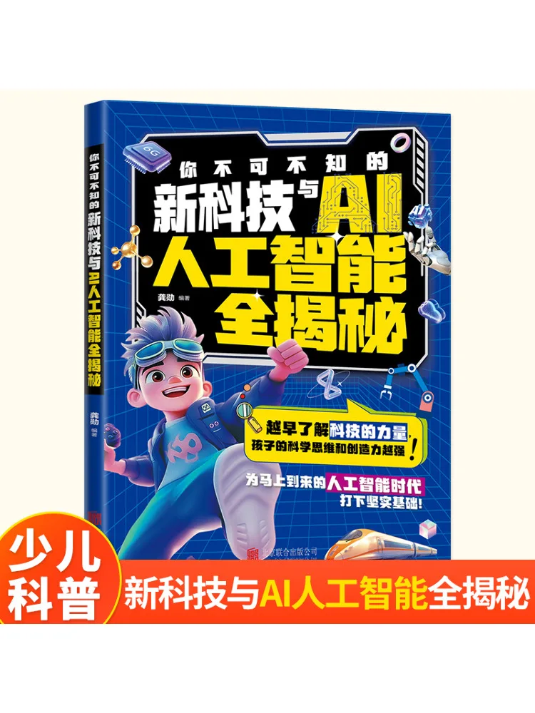 

Книга-Winshare Новая технология и искусственный интеллект из искусственного интеллекта. Вы должны знать, полностью объясняно.