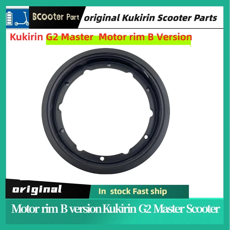 Original Motor Rim for Electric Scooter KUGOO Kukirin G2 Master Motor Hub Ring A & B Version Replacement Accessory