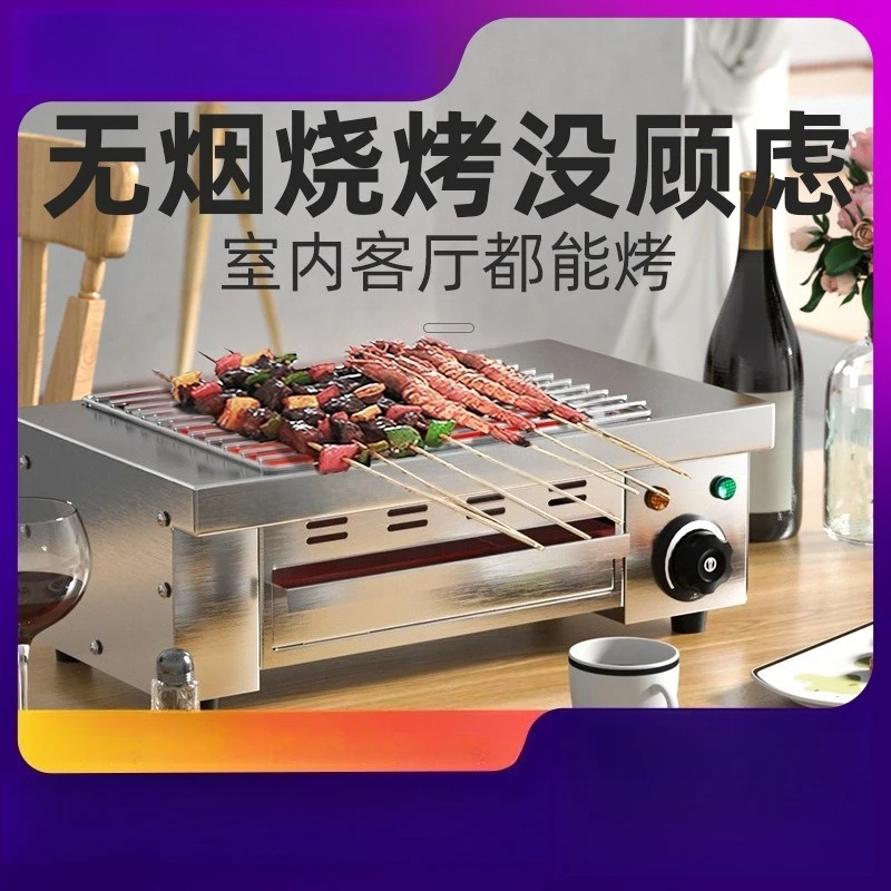 Commercial Smokeless Electric Grill Multi Function For Mutton Skewers Oysters Home Street Barbecue Machine