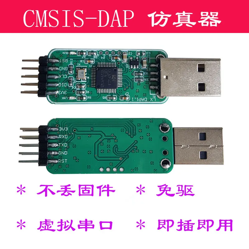 CMSIS-DAP,DAPLINK Replacement for JLINKSS/STLINK STM32 Burner Downloader Emulation