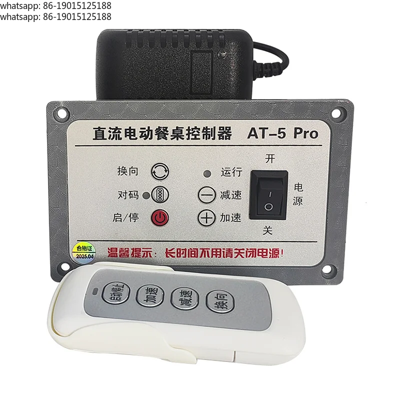 AT-5 Pro Electric Dining Table Controller DC 24V Motor Speed Control for Home Hotel Smart Furniture