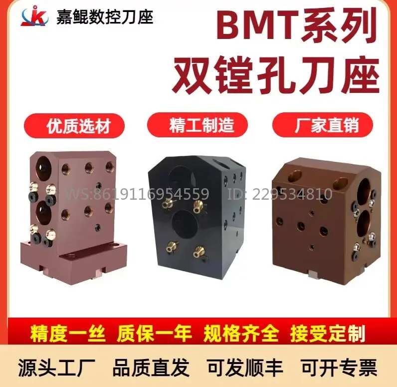 BMT40/45/55/65 double boring fixed tool seat numerical control tool seat turning andmilling power compound lathe power tool seat