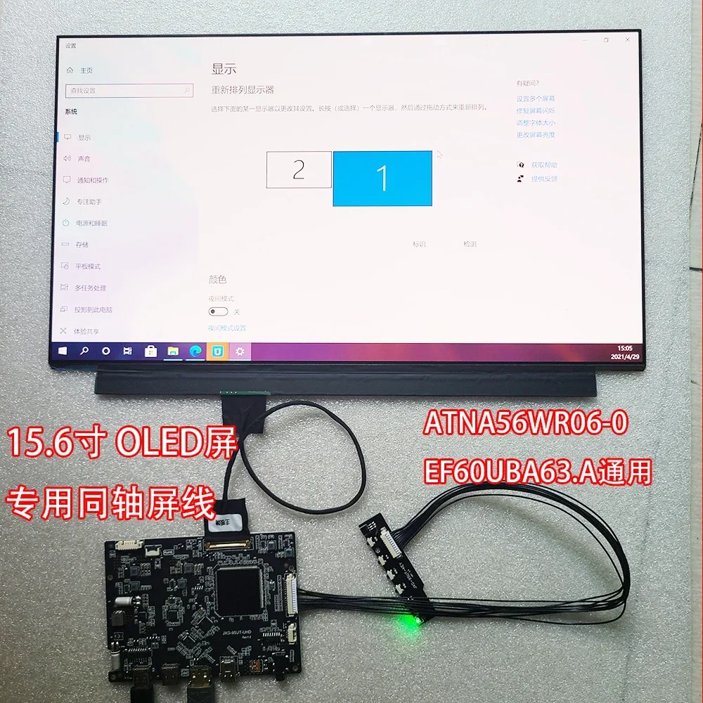 ATNA56WR06-0 14-0 15.6-inch OLED Optoelectronics 4K Coaxial Drive Board Screen Cable EDP