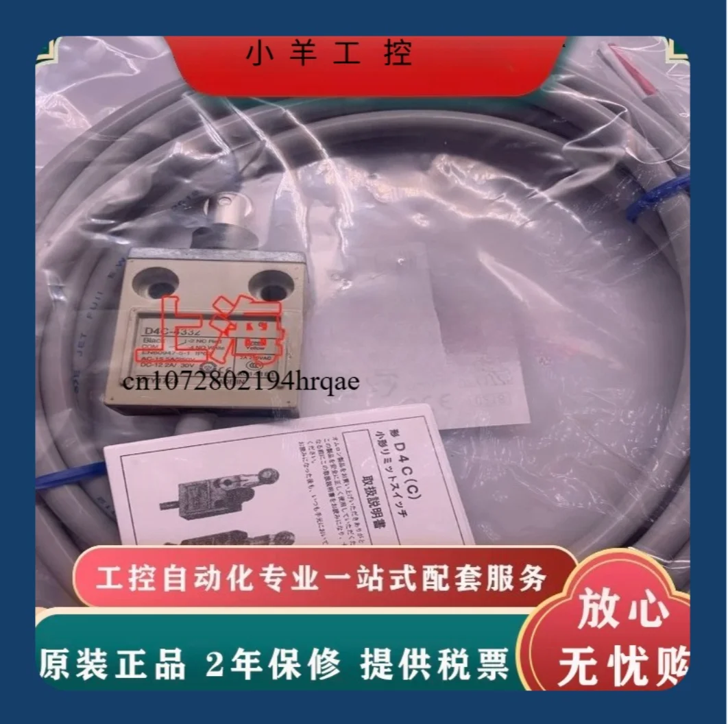 Brand New Authentic D4C-4220 D4C-4420 D4C-1450 Limit Switch Sensor – Quality Guaranteed