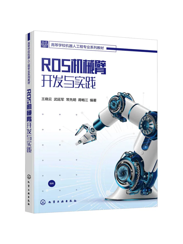 

Книга-Winshare Ros Роботизированное развитие и практика рук