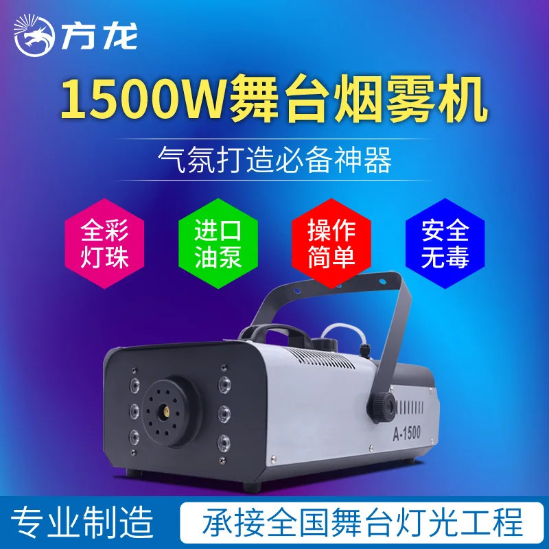 

Барная машина для свадебного дыма, сценическая машина для дыма, распылитель, оборудование для изготовления сухого льда, дистанционное управление