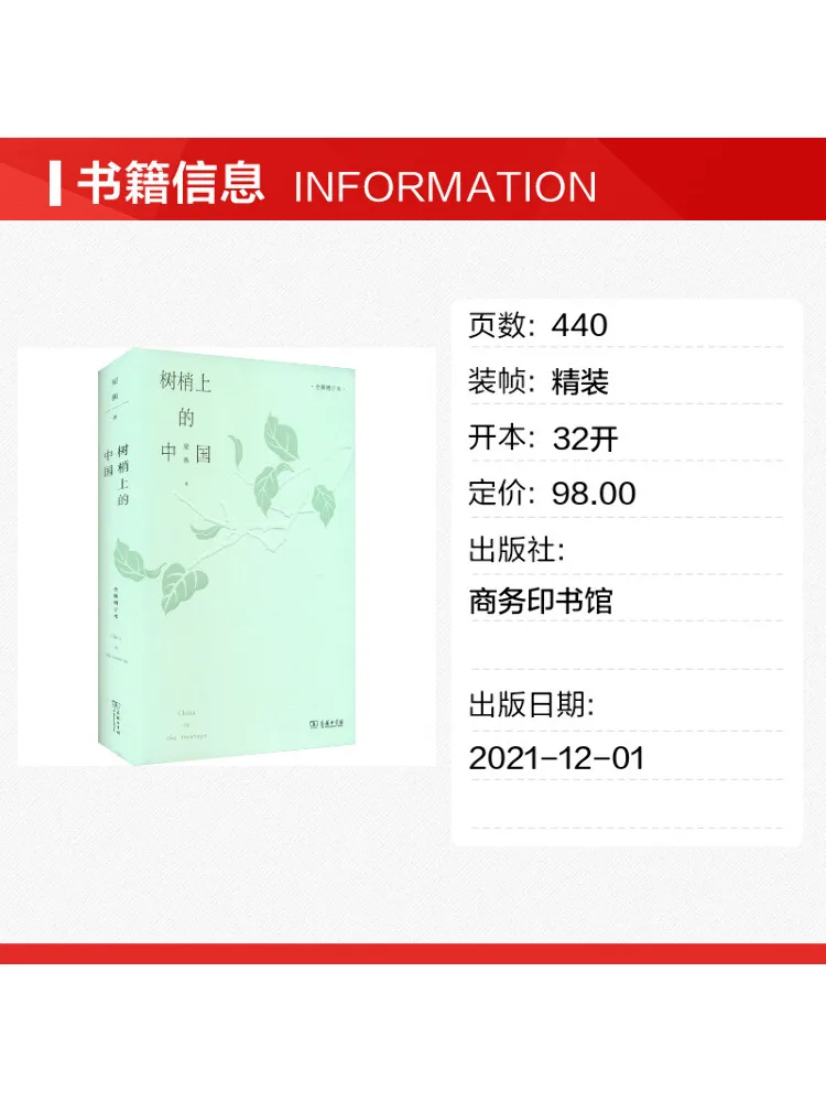 Book-Winshare China From the Treetops Newly Revised Edition