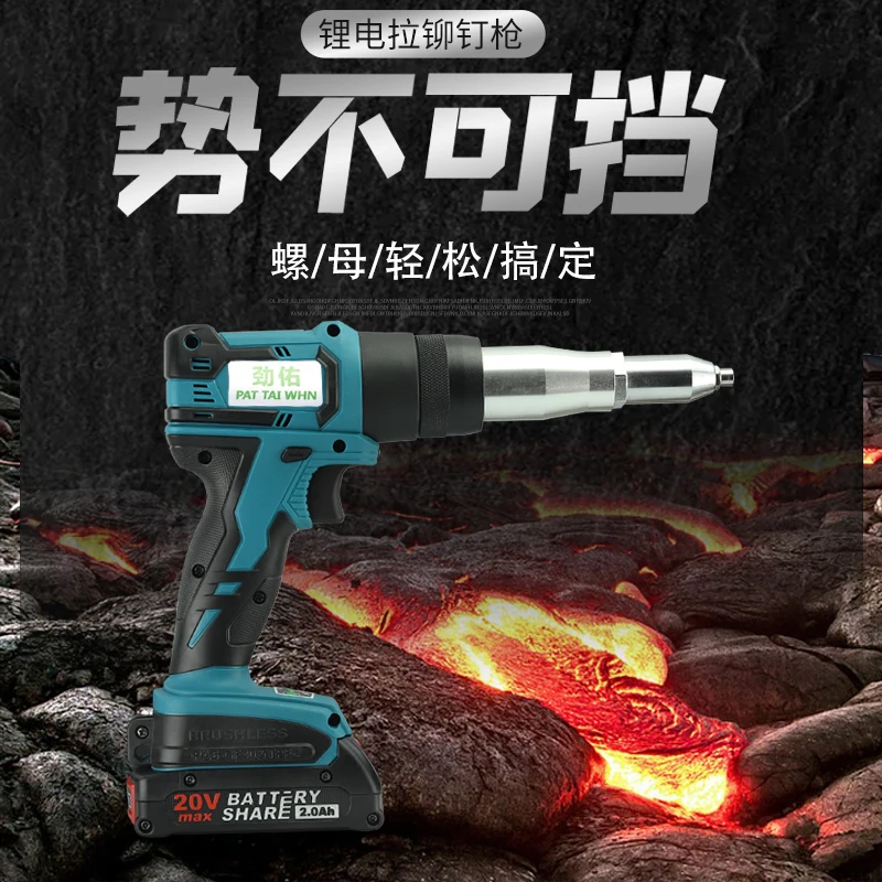 Pistola per rivetti elettrica, pistola per rivetti con batteria al litio, macchina per tirare il nucleo di ricarica automatica