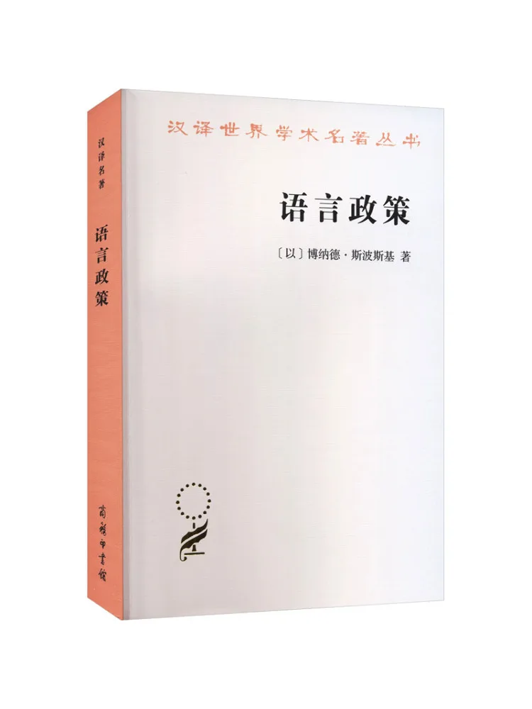 

Книга-Winshare Language Policy Important Topics в социолинггистике